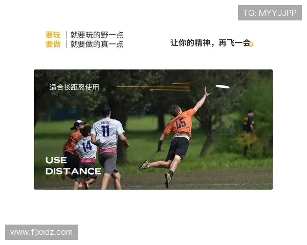 西安飞盘队在极限运动世界杯中的个人能力展现与战术分析